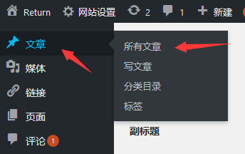 WordPress - 怎么修改文章？