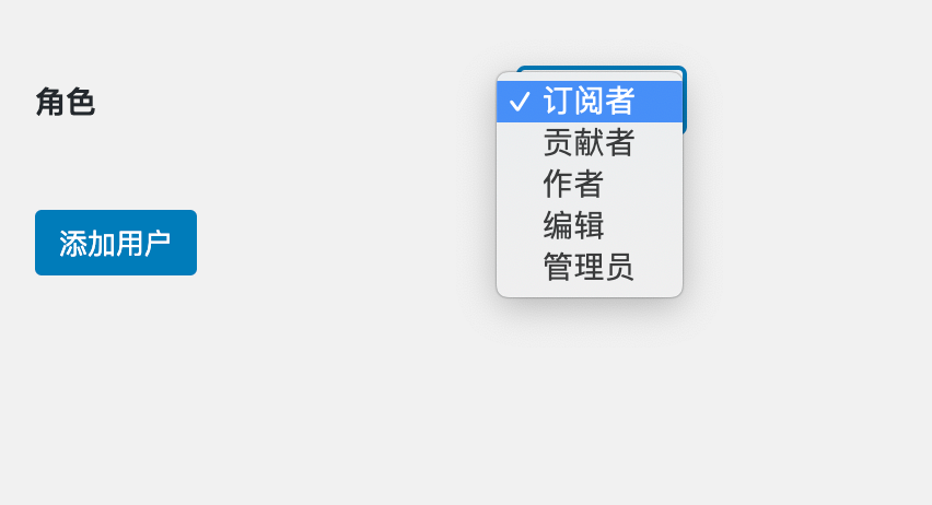 WordPress給訂閱者開(kāi)啟上傳文件權(quán)限