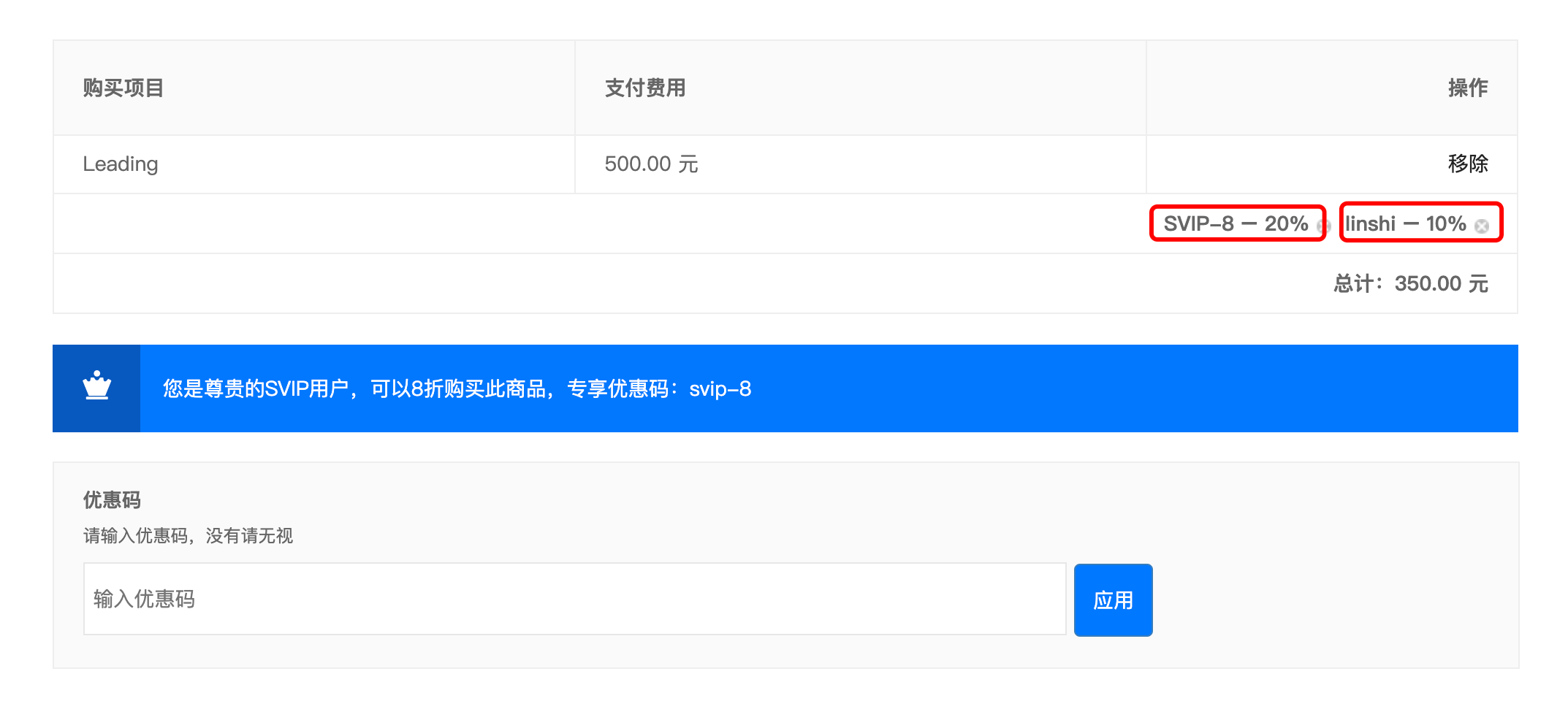 即日起購買WordPress主題，優(yōu)惠碼可疊加使用